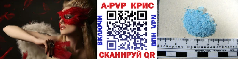 А ПВП Crystall  Купить  Цивильск 