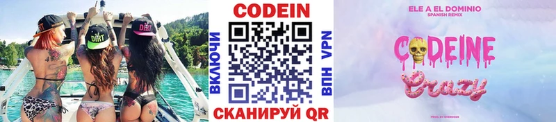 Купить где  Цивильск  Кодеиновый сироп Lean Purple Drank 