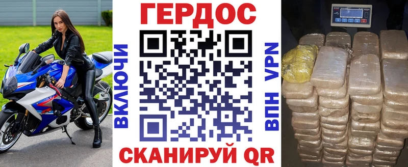 ГЕРОИН Афган  Купить где  Цивильск 