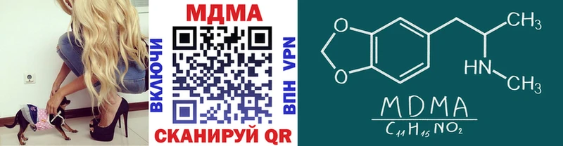 Купить закладки  Цивильск  MDMA VHQ 