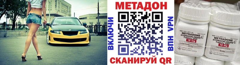 Купить  Цивильск  МЕТАДОН кристалл 